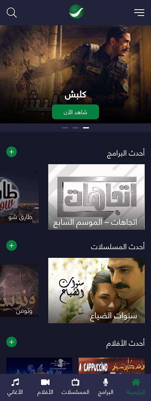 Rotana Mobile App